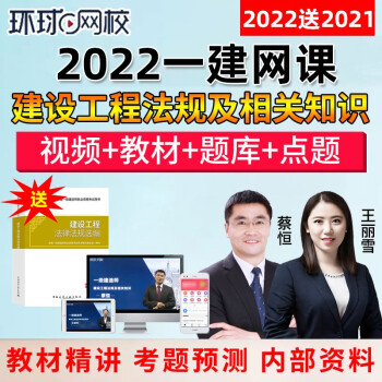 建造師培訓(xùn)網(wǎng)校哪個最好_環(huán)球網(wǎng)校 環(huán)評師_環(huán)球網(wǎng)校一級建造師教師