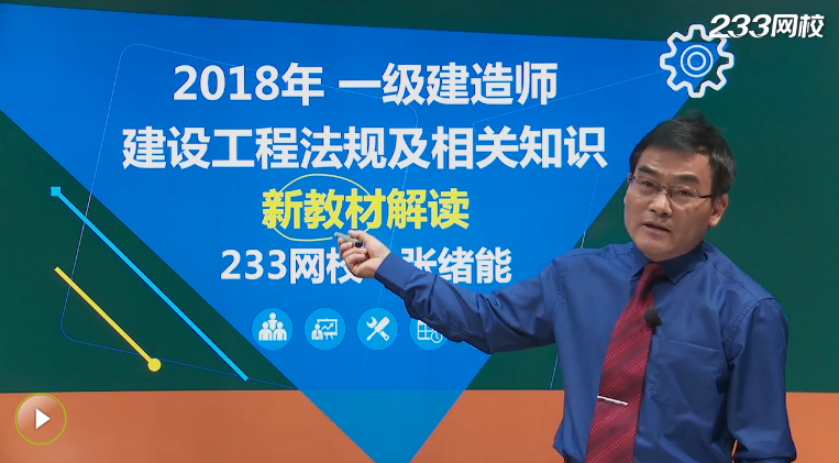 建造師培訓(xùn)網(wǎng)校哪個最好_環(huán)球網(wǎng)校 環(huán)評師_環(huán)球網(wǎng)校一級建造師教師