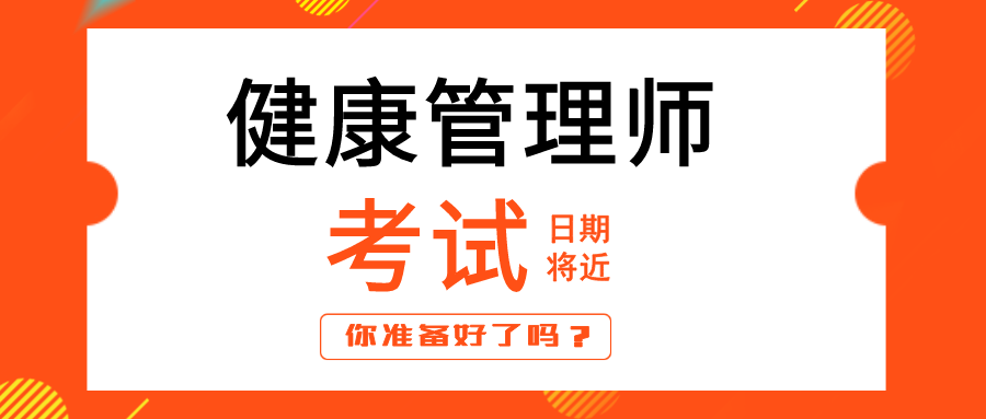 湖南考催乳師證，在哪里？_武清有考催乳師證的地方嗎_健康管理師證白考了