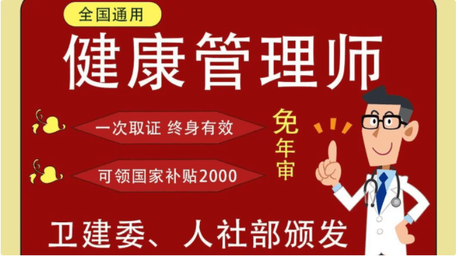 健康管理師證白考了_武清有考催乳師證的地方嗎_湖南考催乳師證，在哪里？