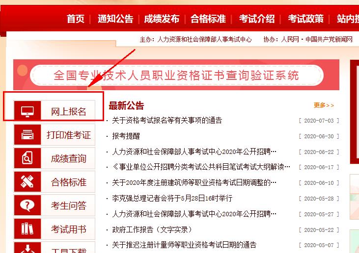 中級注安師考試報名時間_山東中級經濟師報名_全國經濟中級專業技術資格考試