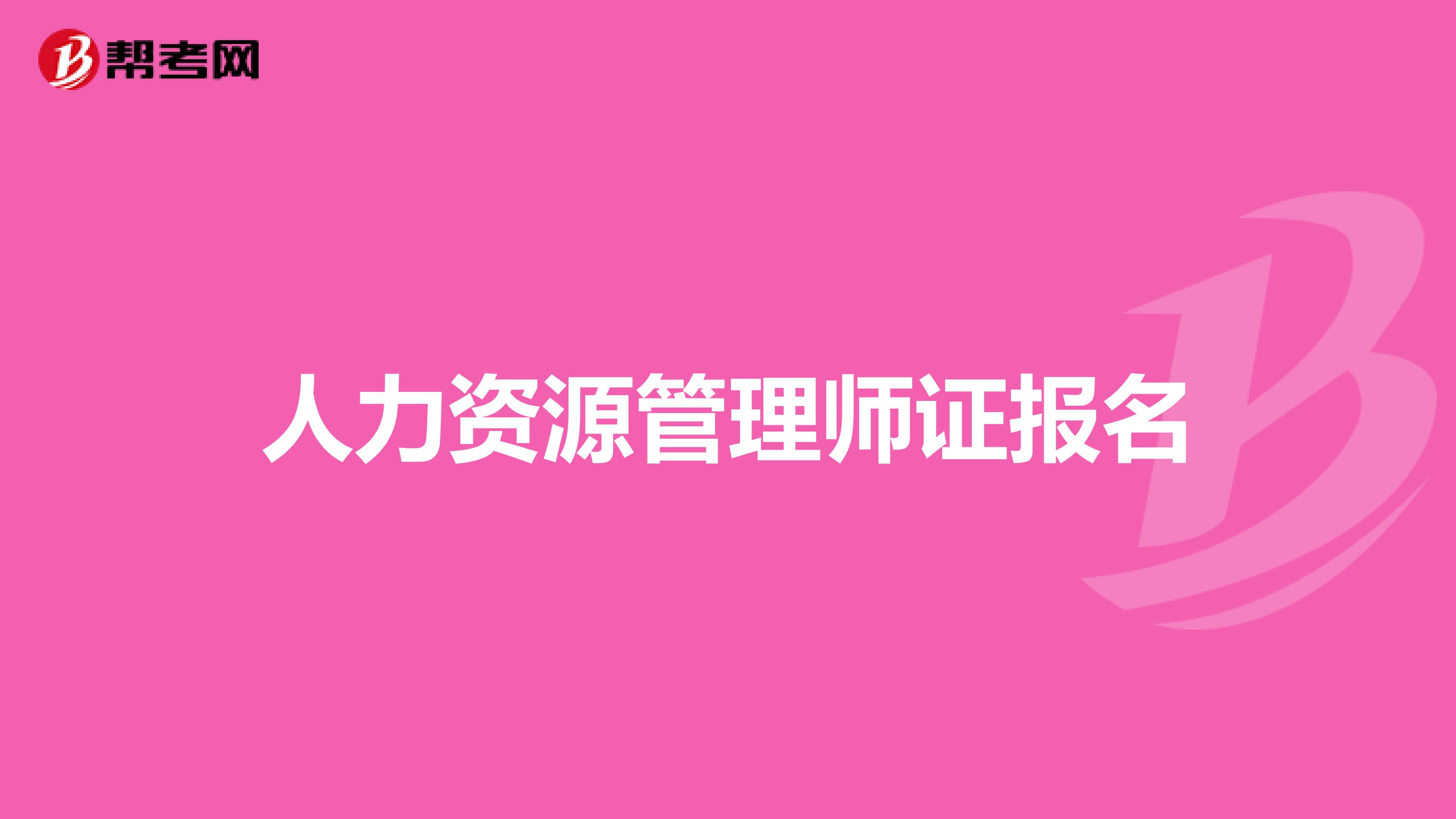 dnf煉金術師10級升11級_dnf控偶師9級到11級怎么升級_企業人力資源管理師一級