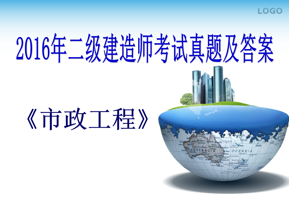 市政二級建造師老師微博_一級市政建造師 掛靠價格_江蘇一級市政建造師掛靠費