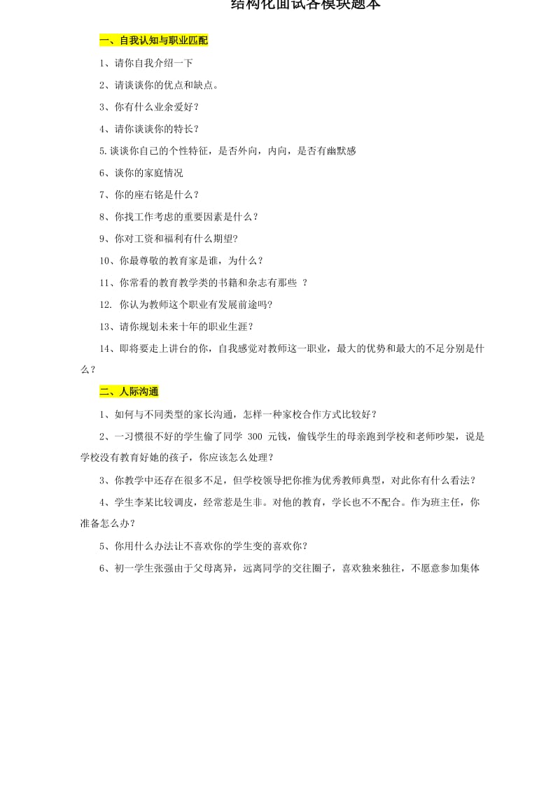 浙江人事考試網(wǎng)成績查詢_證券從業(yè)考試怎么查詢成績_主管護師考試查詢成績