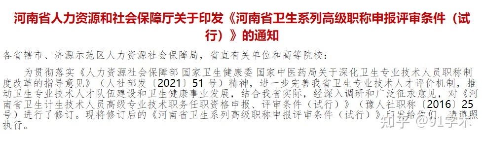 河南省中一職稱條件解讀_智者減半省者全無(wú)解讀_職稱外語(yǔ)免試條件
