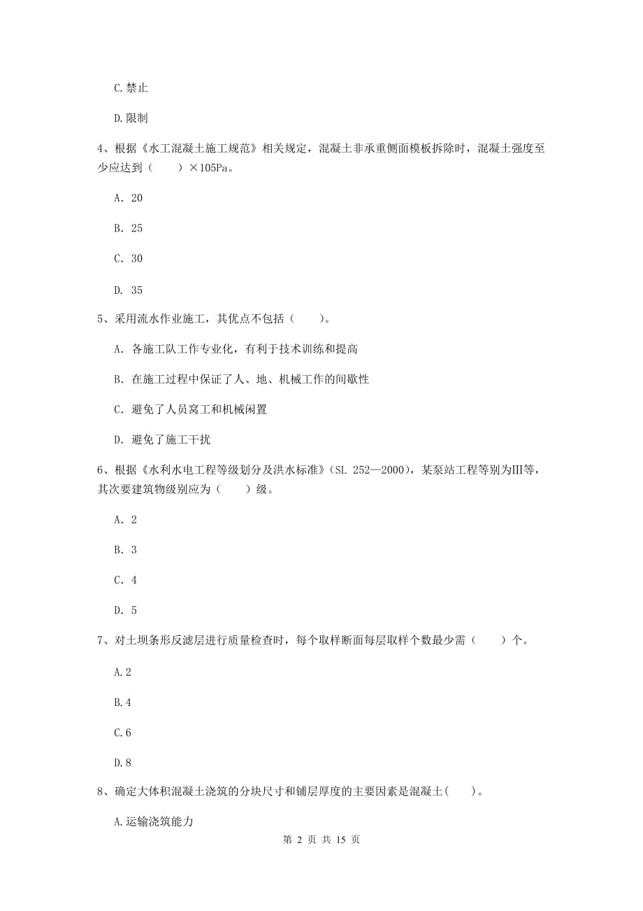 環球網校一級建造師課件免費下載_環球網校建造師二級課程_環球網校建造師培訓