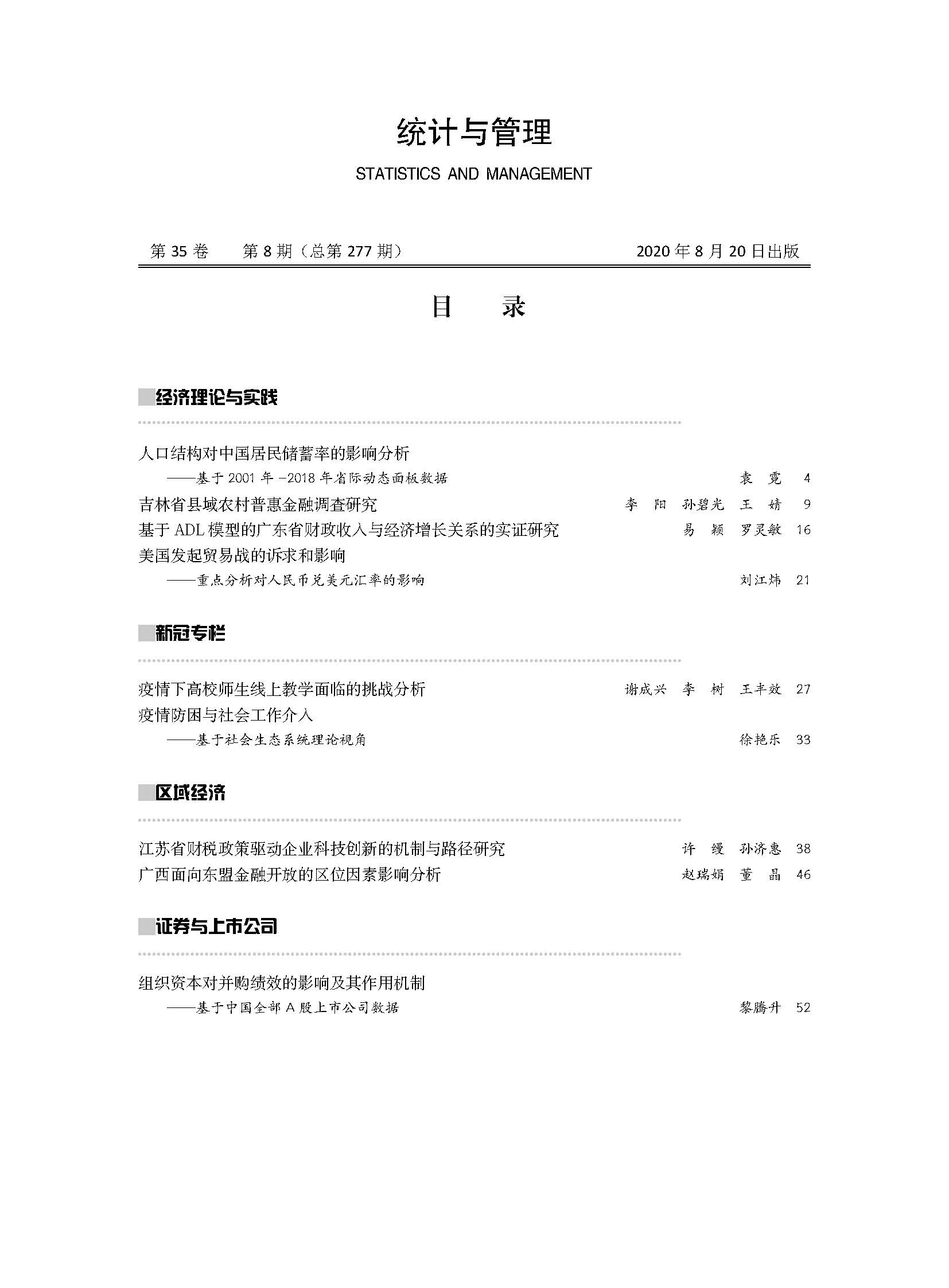 高級(jí)專(zhuān)業(yè)技術(shù)資格申報(bào)人基本情況及評(píng)審登記表_江西省高級(jí)經(jīng)濟(jì)師評(píng)審_2014年衛(wèi)生高級(jí)評(píng)審