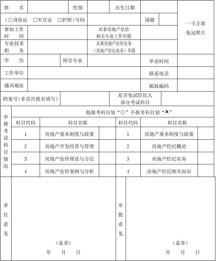 產康師證有國家認可嗎_房地產估價師教材_產康師名片