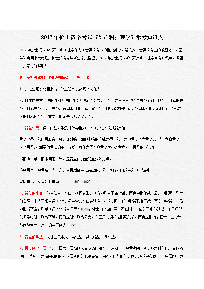 護士資格考試試題_村官考試考試所有科目所有試題題庫_護士執業考試內科試題
