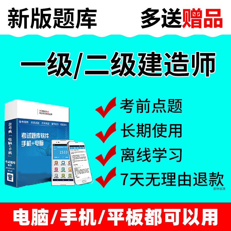 環球網校一建管理誰講的好_環球網校一建培訓_環球網校一建講義