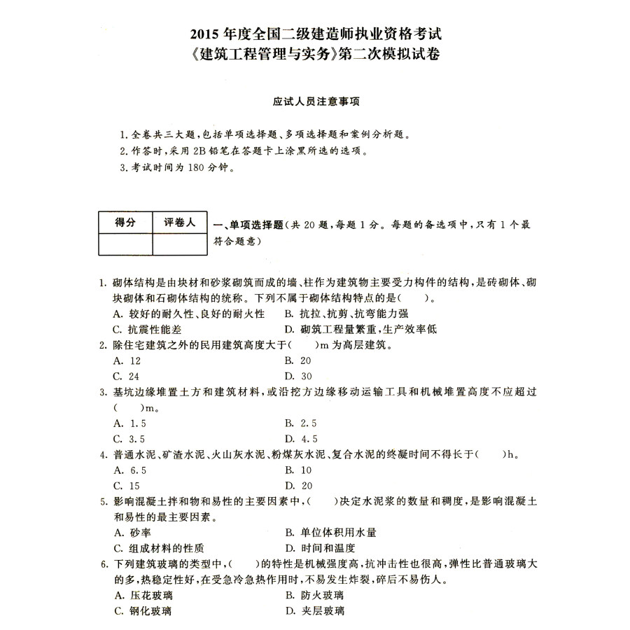 報(bào)考二建的條件_陜西省二建報(bào)考時(shí)間和條件_報(bào)考二建的條件