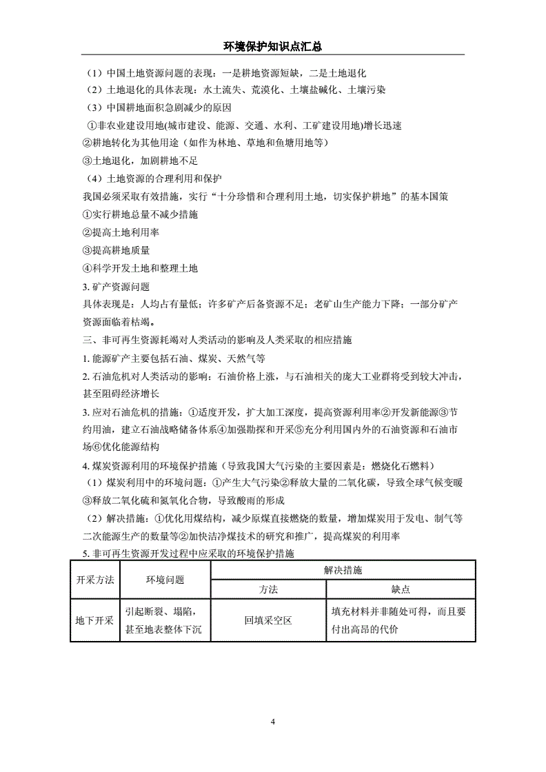 環評考試與消防考試_環評上崗證考試類型_環評考試