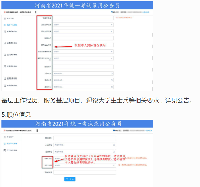 2022年國家公務員考試報名條件_陜西2015二建報名條件_2022二建報名條件