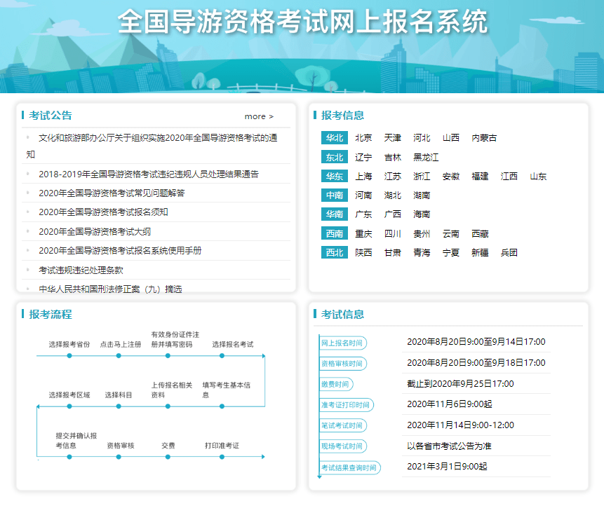 四川導游考試一本通_四川導游考試_四川導游考試分數線