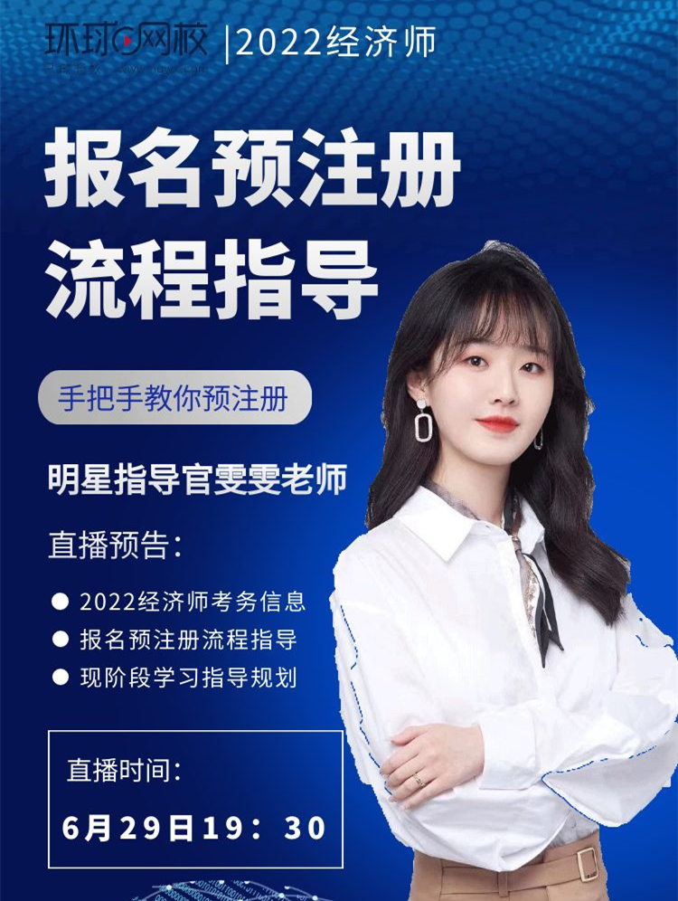報名指導
