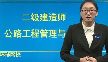 環球網校一建證_環球網校一建開課時間_環球網校一建10頁紙準嗎