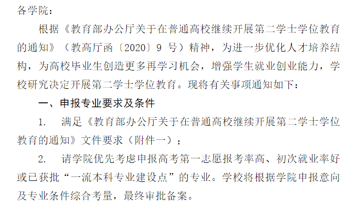 吉林學(xué)位網(wǎng)什么時(shí)候可以打印合格證書(shū)_吉林學(xué)位考試網(wǎng)_吉林學(xué)位網(wǎng)