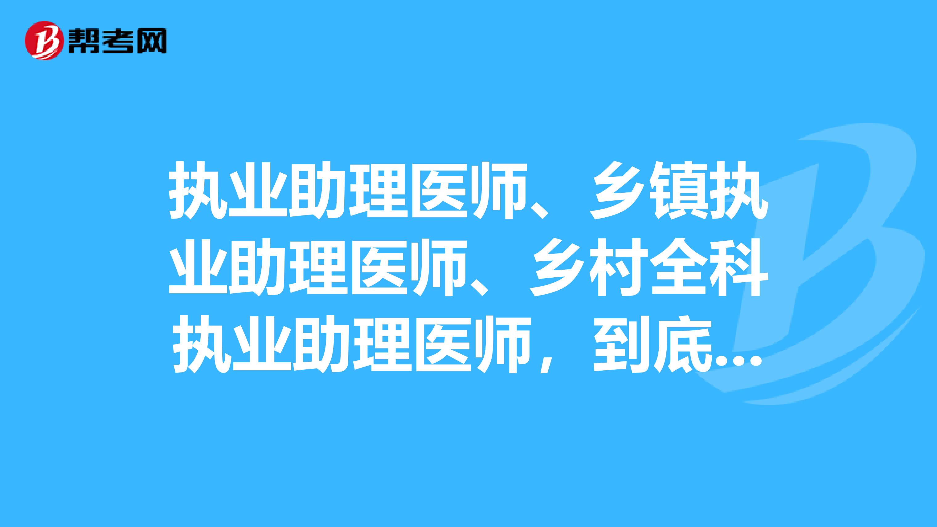 助理人力資源管理師證書_助理廣告師廣告師考試時間_助理經(jīng)濟(jì)師證書查詢