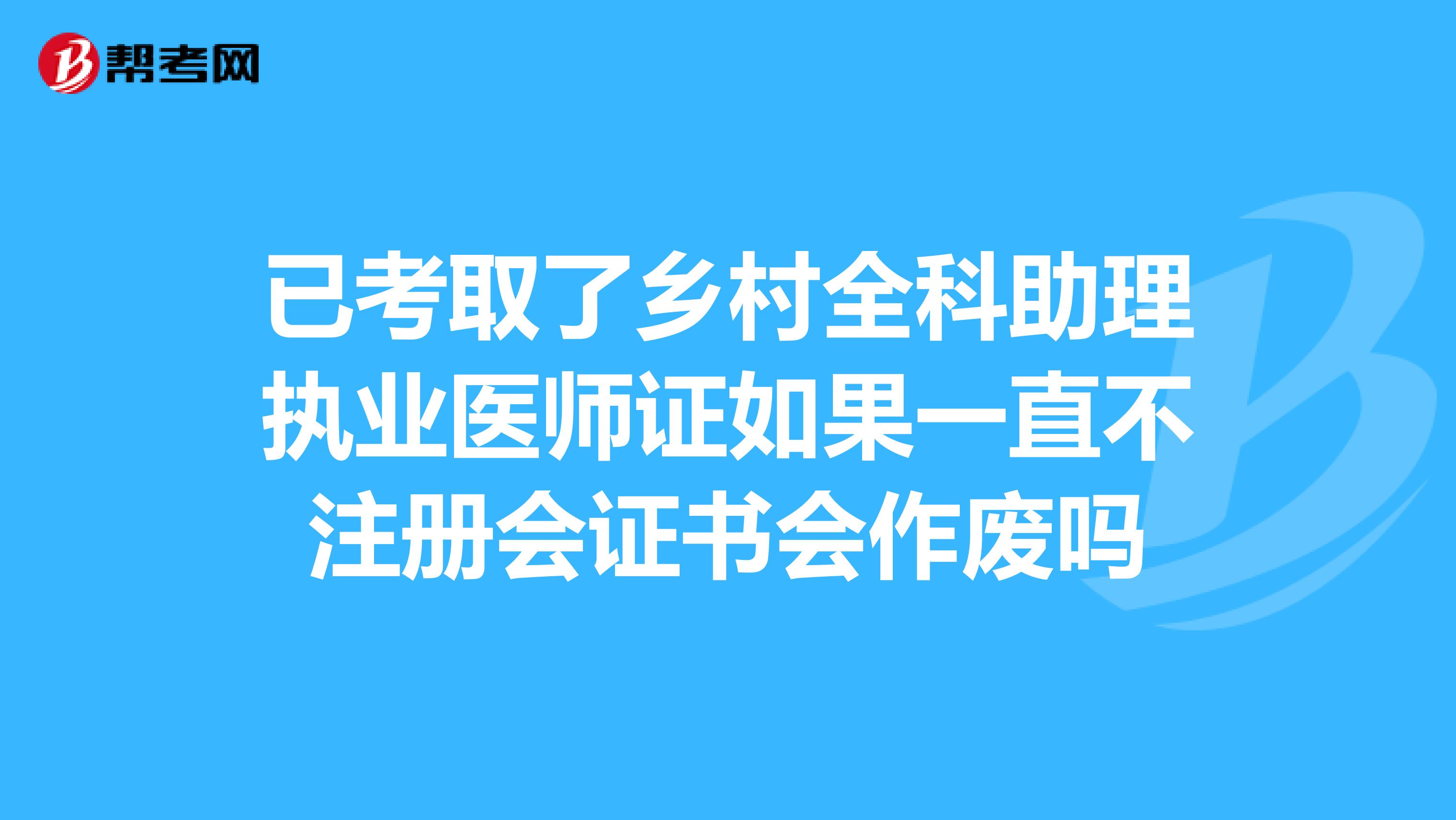 助理廣告師廣告師考試時間_助理經(jīng)濟(jì)師證書查詢_助理人力資源管理師證書