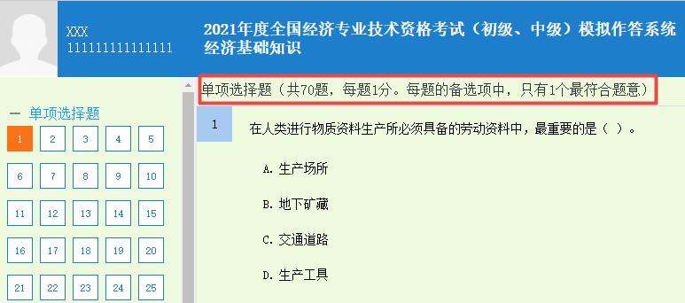 中級經濟師財稅好考嗎_商務英語中級好考嗎_中級農業經濟師好考嗎