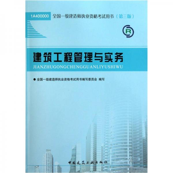 環球網一建課程_一建環球網校_一建環球網校還是嗨學網