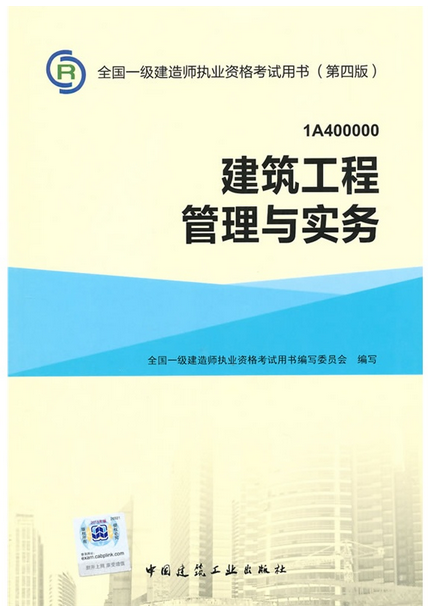 一建環球網校_環球網一建課程_一建環球網校還是嗨學網