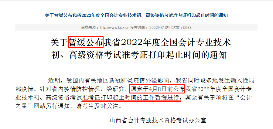 會計初級準(zhǔn)考證打印入口_湖北會計初級準(zhǔn)考證打印入口_初級會計成績打印入口