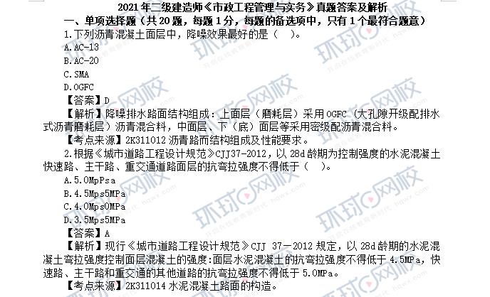 2018造價(jià)計(jì)價(jià)李娜串講講義_環(huán)球網(wǎng)校2016環(huán)評(píng)師課件 網(wǎng)盤(pán)_環(huán)球網(wǎng)一級(jí)造價(jià)工程師講義