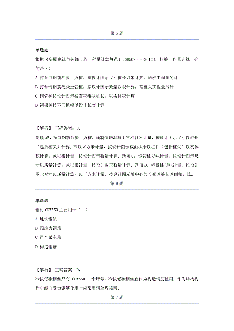 環(huán)球網(wǎng)一級(jí)造價(jià)工程師講義_環(huán)球網(wǎng)校2016環(huán)評(píng)師課件 網(wǎng)盤(pán)_2018造價(jià)計(jì)價(jià)李娜串講講義