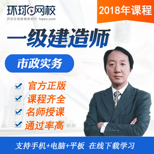 1級建造師報名條件_建造師1級2級_環(huán)球一級建造師培訓(xùn)