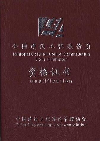 環(huán)球網(wǎng)一級(jí)造價(jià)工程師講義_四川省工程信息造價(jià)網(wǎng)_福州工程信息造價(jià)網(wǎng)