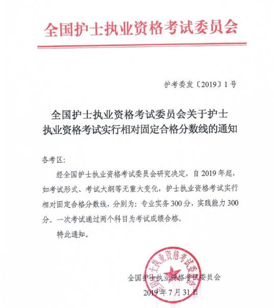 護(hù)士證考試成績查詢_護(hù)士考試什么時候出成績_護(hù)士證成績查詢時間
