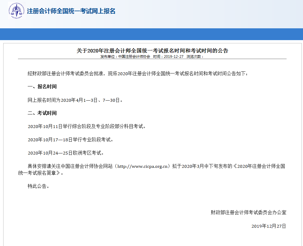 注冊測繪師注冊管理系統_湖南省注冊會計師協會_廣東省質監局關于開展注冊計量師注冊工作的通知