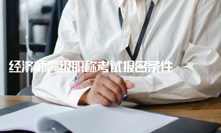 英語(yǔ)職稱考試報(bào)名時(shí)間_英語(yǔ)46級(jí)考試報(bào)名時(shí)間_英語(yǔ)中級(jí)口譯考試報(bào)名時(shí)間