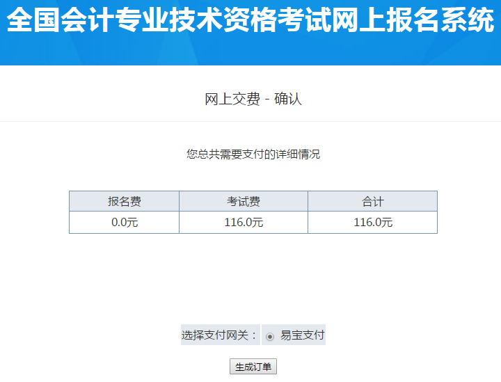 2022注冊會計師報名時間_注冊招標師報名時間_注冊設備師 報名時間