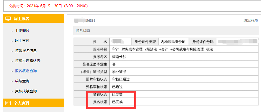 注冊招標師報名時間_注冊設備師 報名時間_2022注冊會計師報名時間
