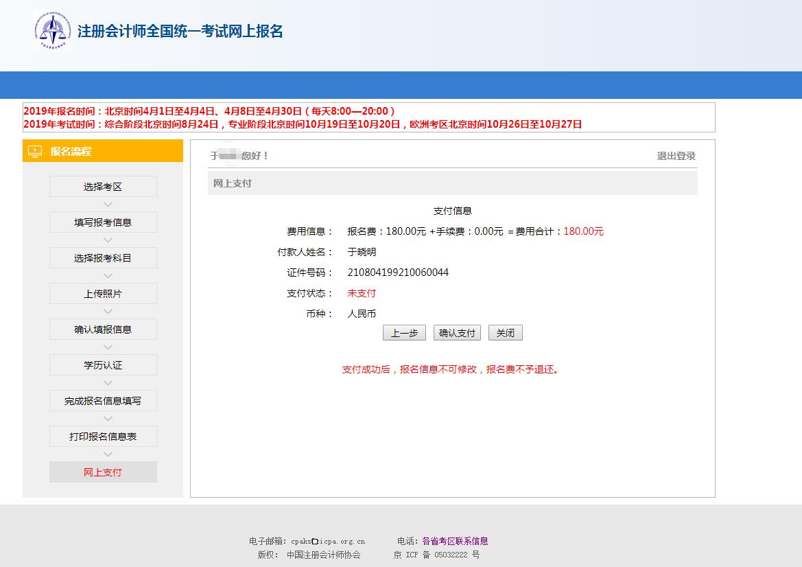 報(bào)考注冊(cè)會(huì)計(jì)師的條件_一級(jí)消防師證報(bào)考最低條件_報(bào)考護(hù)士條件師需要哪些材料