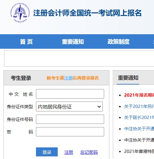 一級(jí)消防師證報(bào)考最低條件_報(bào)考護(hù)士條件師需要哪些材料_報(bào)考注冊(cè)會(huì)計(jì)師的條件