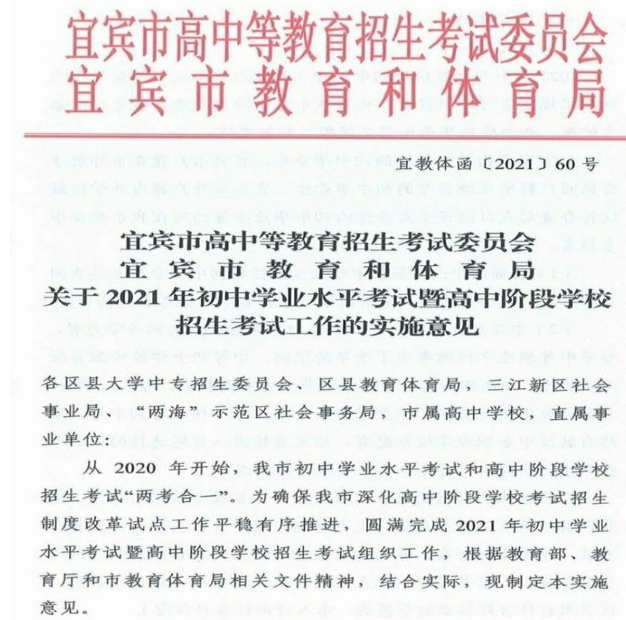宜賓招生考試網(wǎng)_宜賓新衛(wèi)校招生_宜賓招生考試網(wǎng)官網(wǎng)