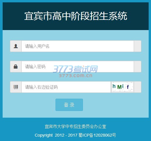 宜賓招生考試網(wǎng)官網(wǎng)_宜賓新衛(wèi)校招生_宜賓招生考試網(wǎng)
