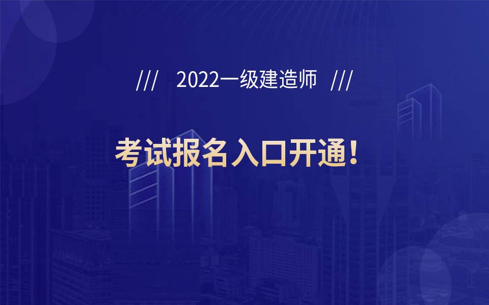 建造師考證培訓(xùn)_浙江二級(jí)建造師準(zhǔn)考證打印_浙江建造師網(wǎng)