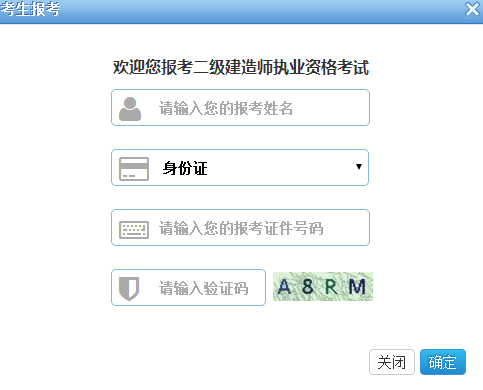 浙江建造師網(wǎng)_建造師考證培訓(xùn)_浙江二級(jí)建造師準(zhǔn)考證打印