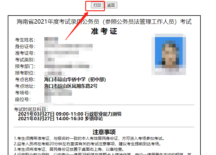 浙江二級建造師準(zhǔn)考證打印_建造師準(zhǔn)考證打印_excel批量打印準(zhǔn)考證照片
