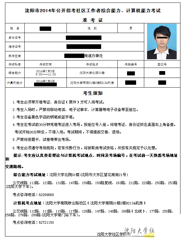 建造師準(zhǔn)考證打印_excel批量打印準(zhǔn)考證照片_浙江二級建造師準(zhǔn)考證打印