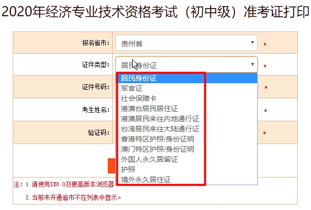 建造師準(zhǔn)考證打印_excel批量打印準(zhǔn)考證照片_浙江二級建造師準(zhǔn)考證打印