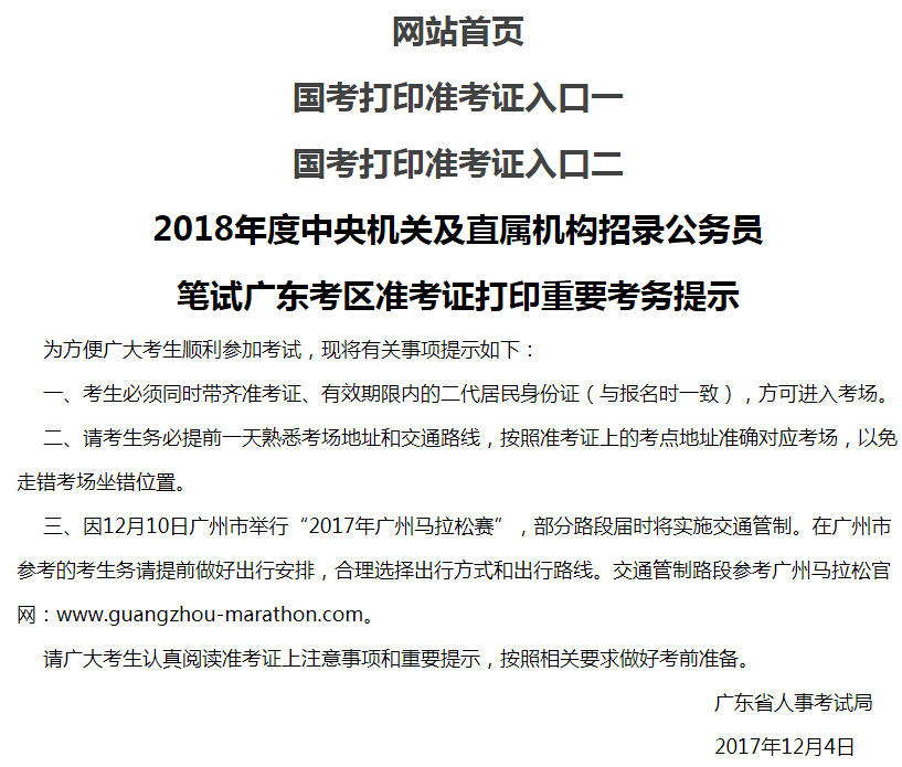 浙江二級建造師準(zhǔn)考證打印_建造師準(zhǔn)考證打印_excel批量打印準(zhǔn)考證照片