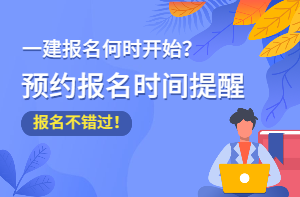 建造師b證考試_北京二級建造師考試時間_建造師證考試條件