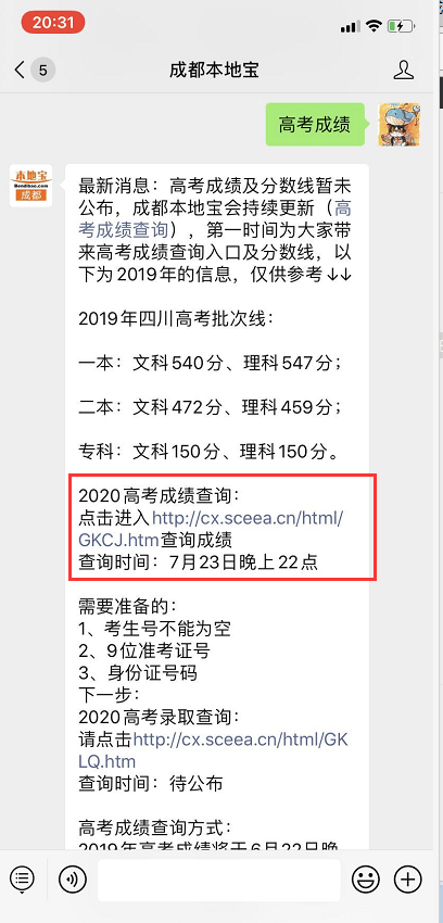 四川財政會計網成績查詢_四川財政會計網網址_浙江財政會計報名網