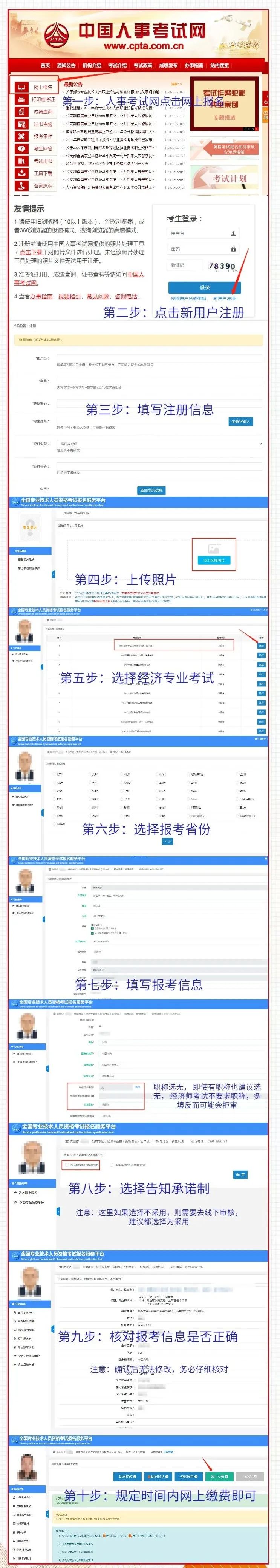 中級物流師考試_中級社工師考試試題及答案_北京市中級經濟師考試
