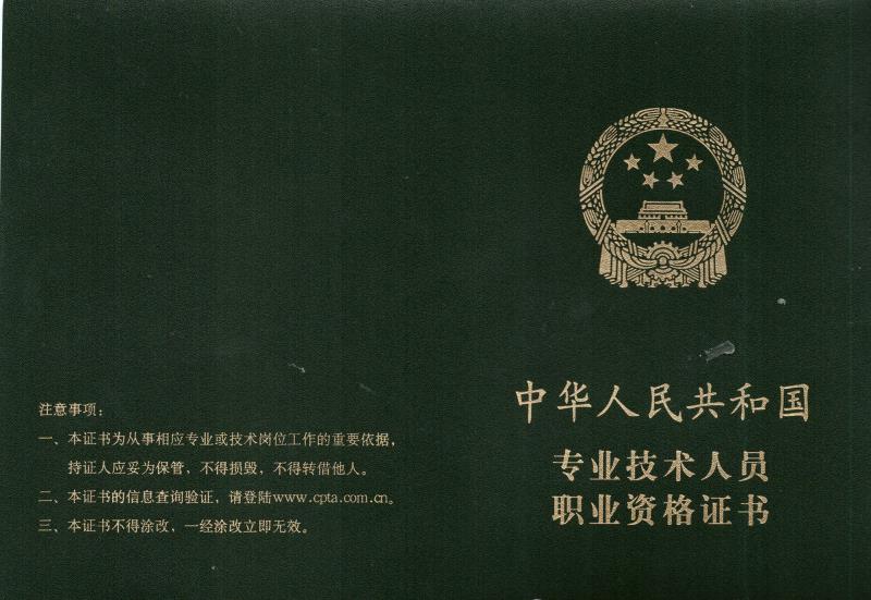 高級人力師培訓班_高級人力資源經濟師評審條件_北京人力二級綜合評審